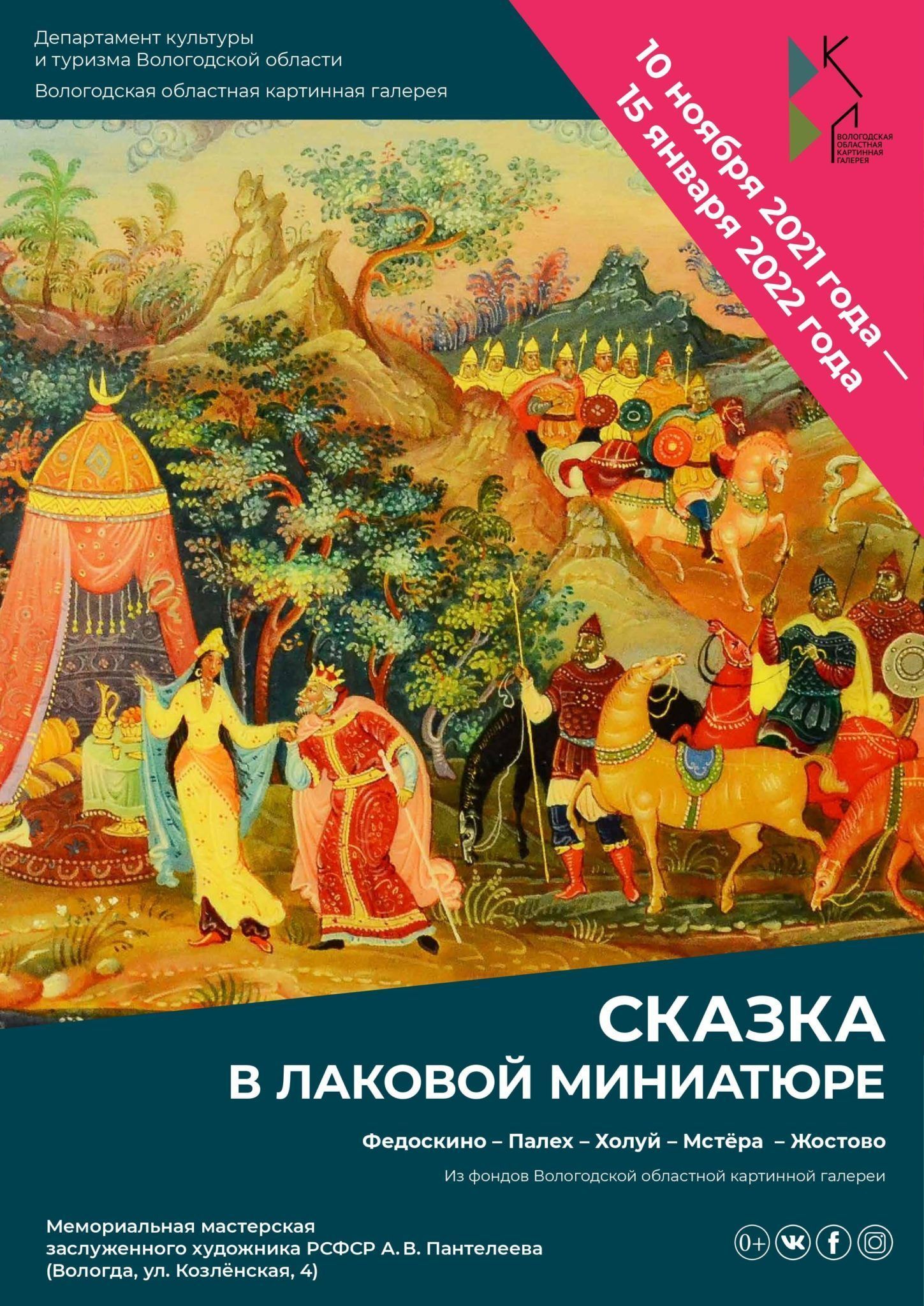 Новые Сказки 2022 Год Новые Сказки 2022 Год